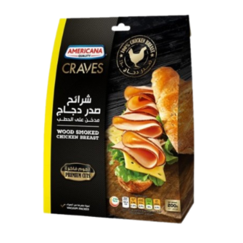 أمريكانا كرافس صدور دجاج مدخنة 200 جرام